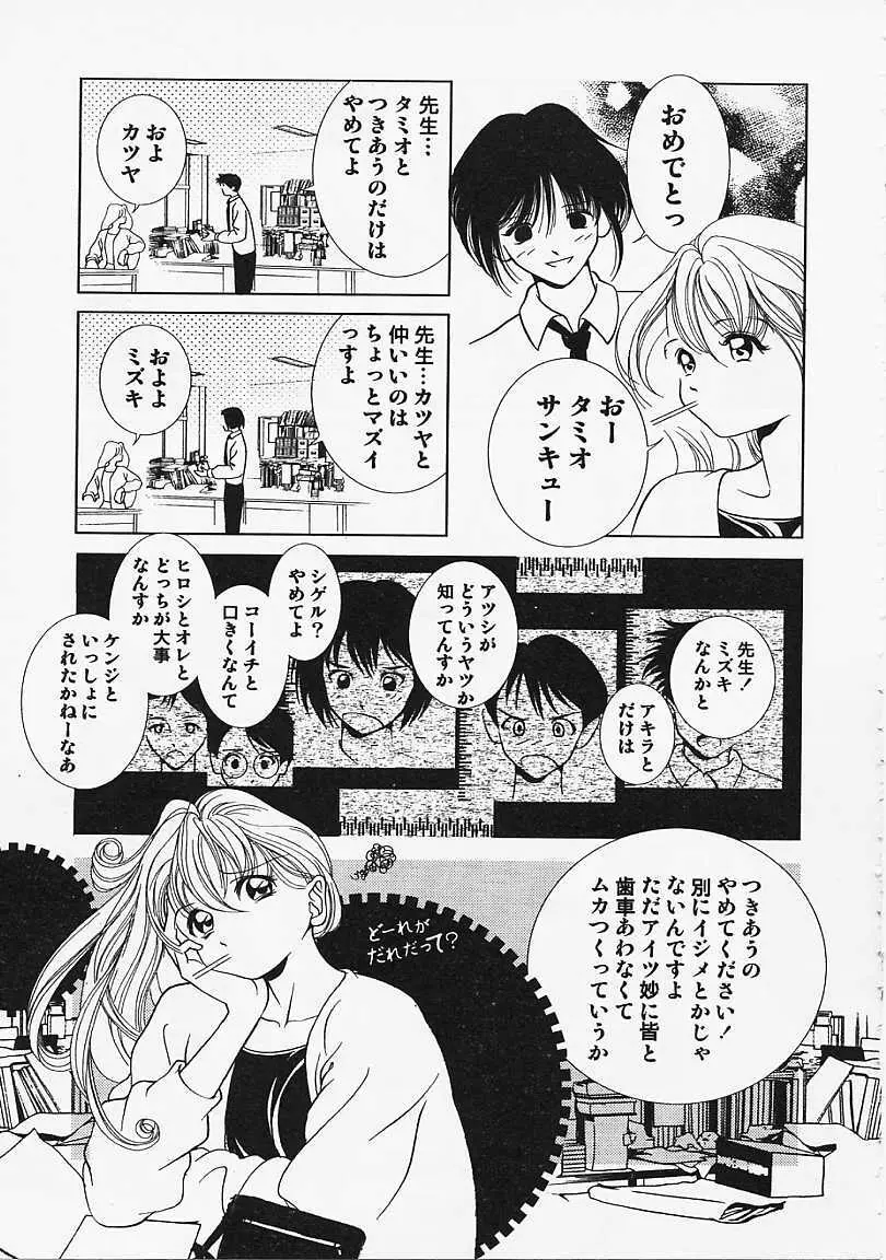 ウラ23区 Page.140