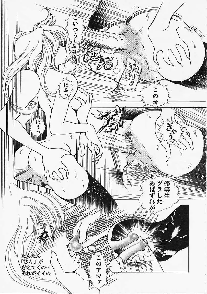 ウラ23区 Page.148