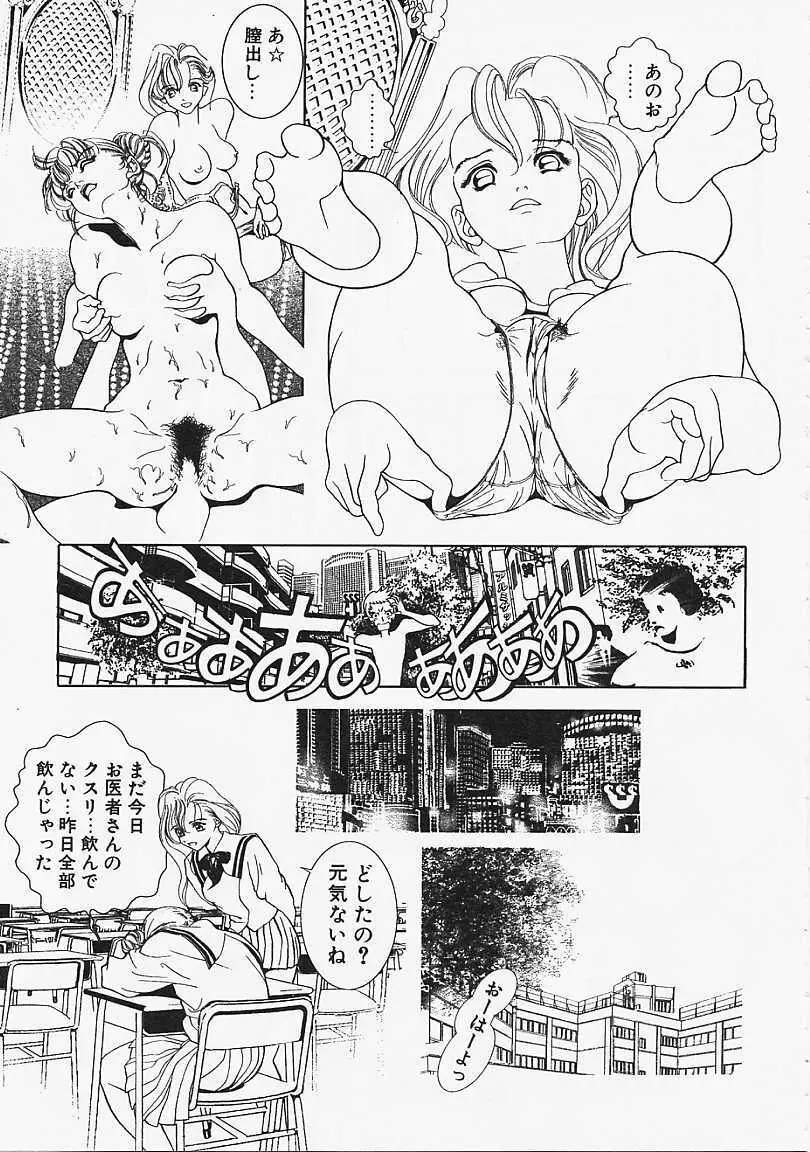 ウラ23区 Page.26