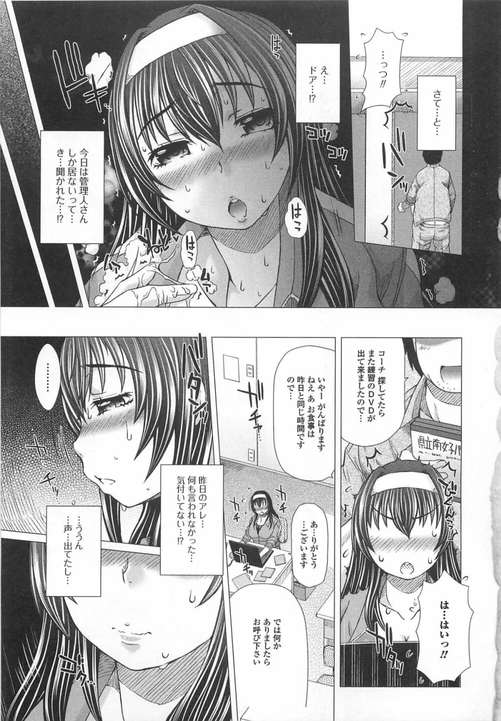 彼女の穴。 Page.8