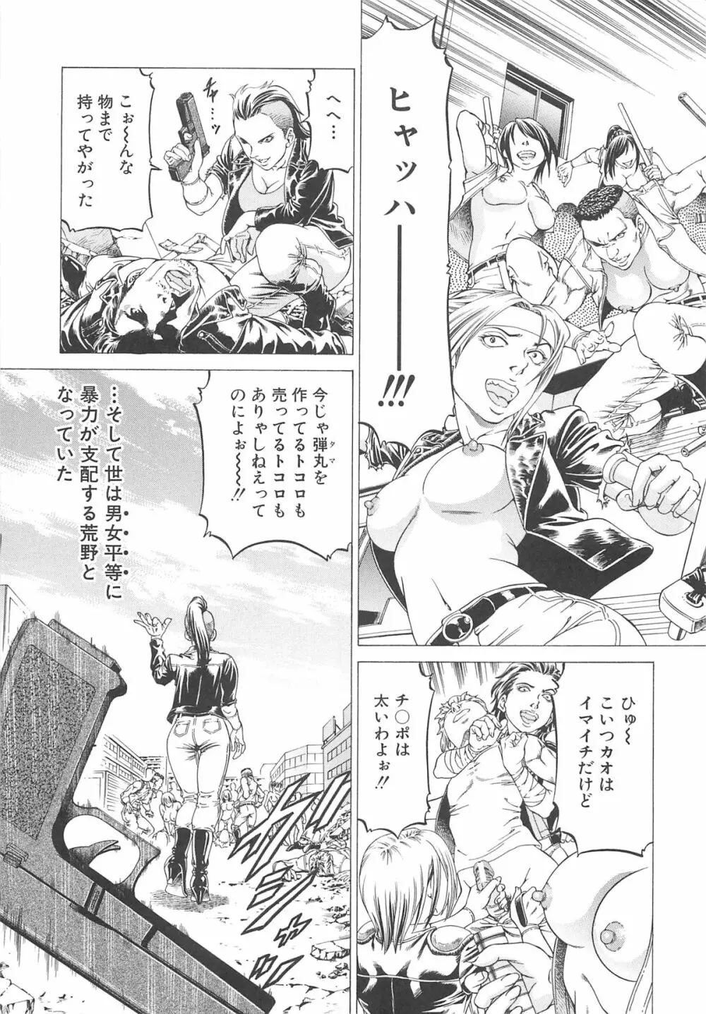 美脚が欲しいんでしょ!? Page.10