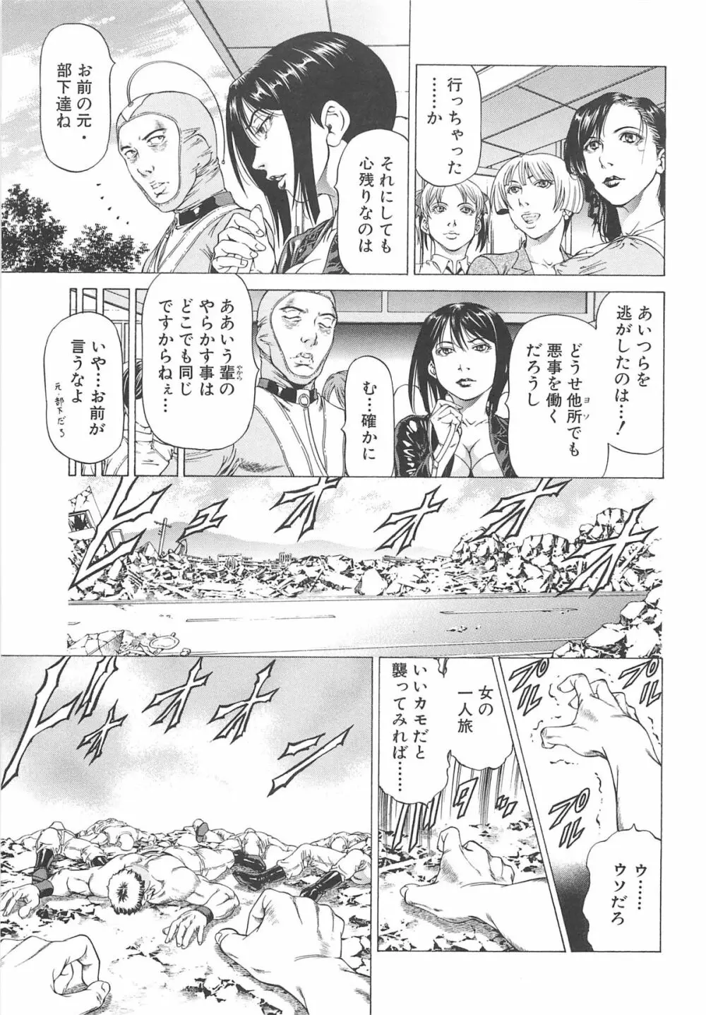 美脚が欲しいんでしょ!? Page.120