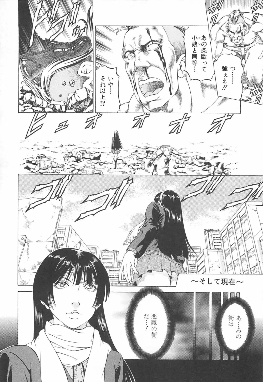 美脚が欲しいんでしょ!? Page.129