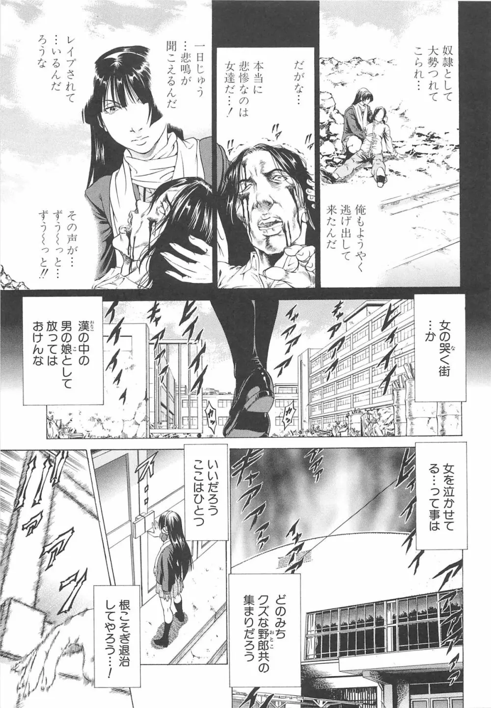 美脚が欲しいんでしょ!? Page.130