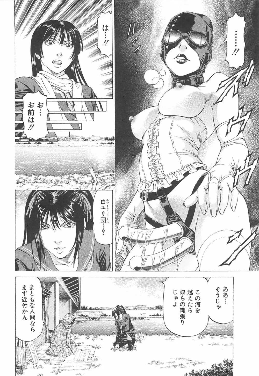 美脚が欲しいんでしょ!? Page.133