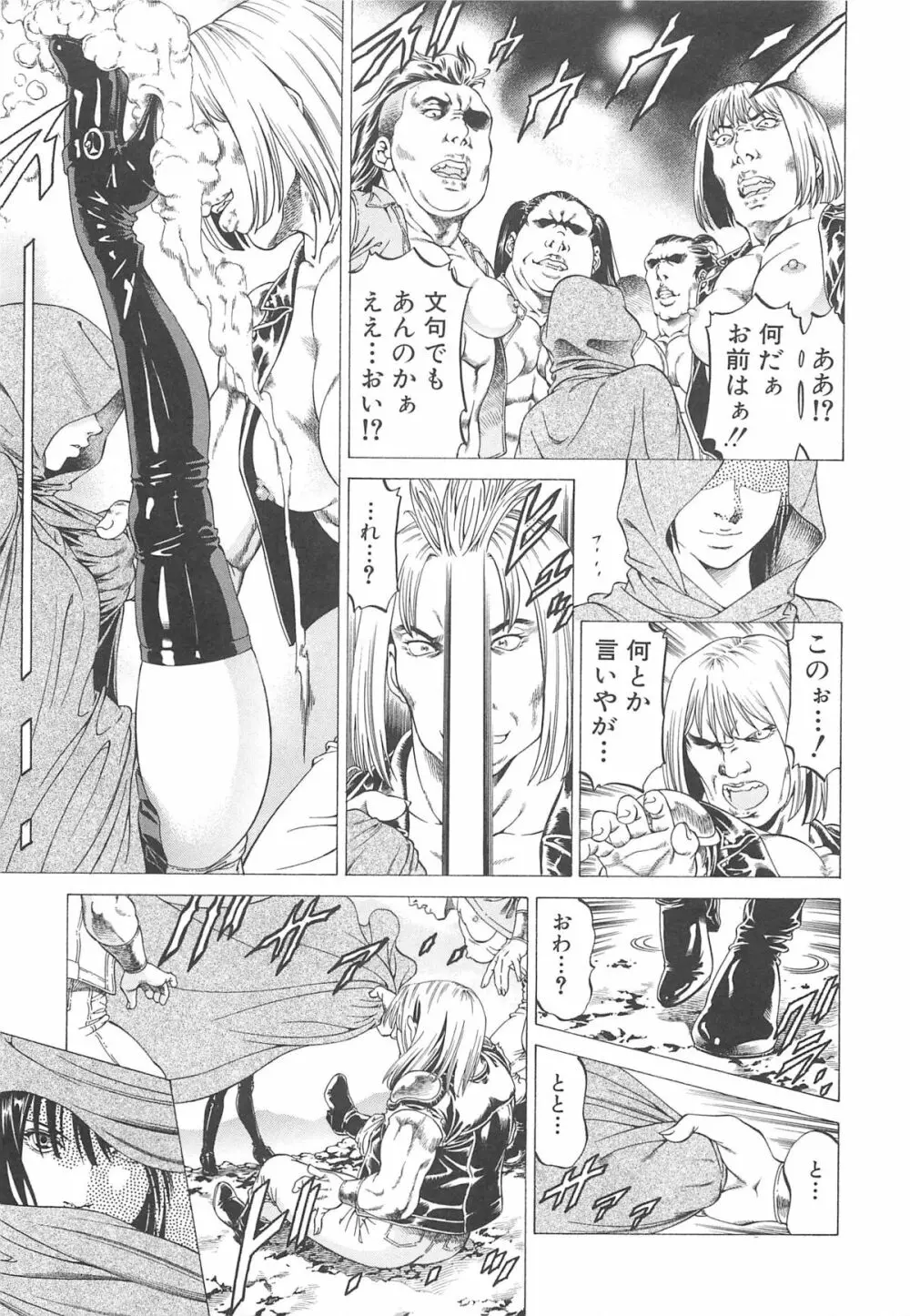 美脚が欲しいんでしょ!? Page.14