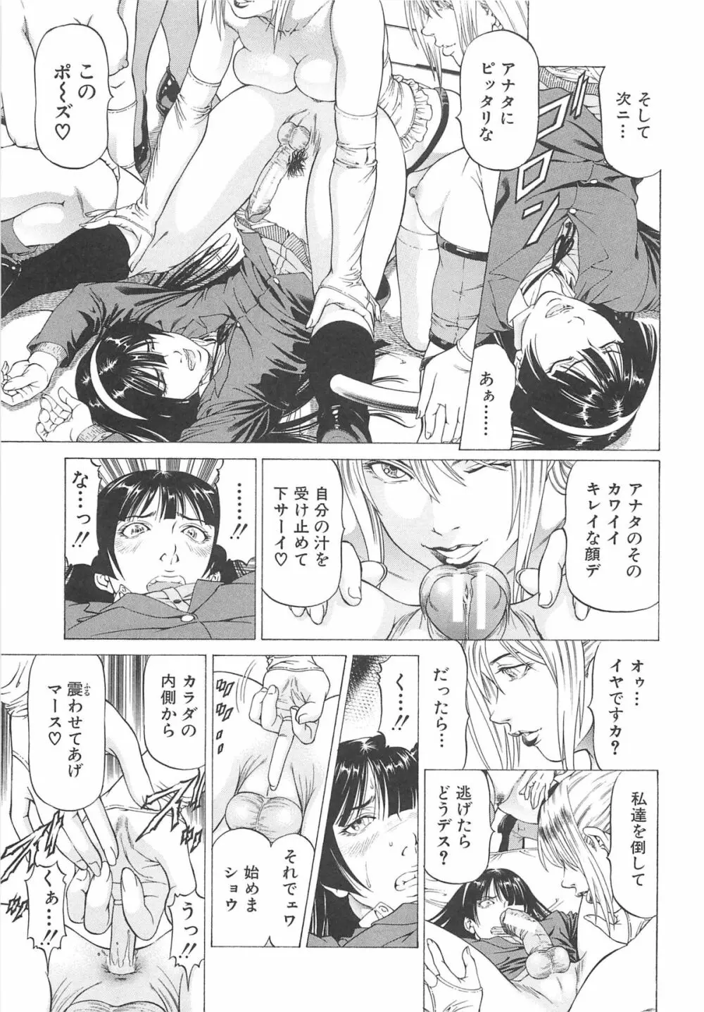 美脚が欲しいんでしょ!? Page.142