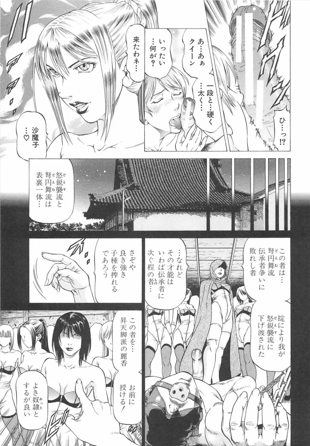 美脚が欲しいんでしょ!? Page.162