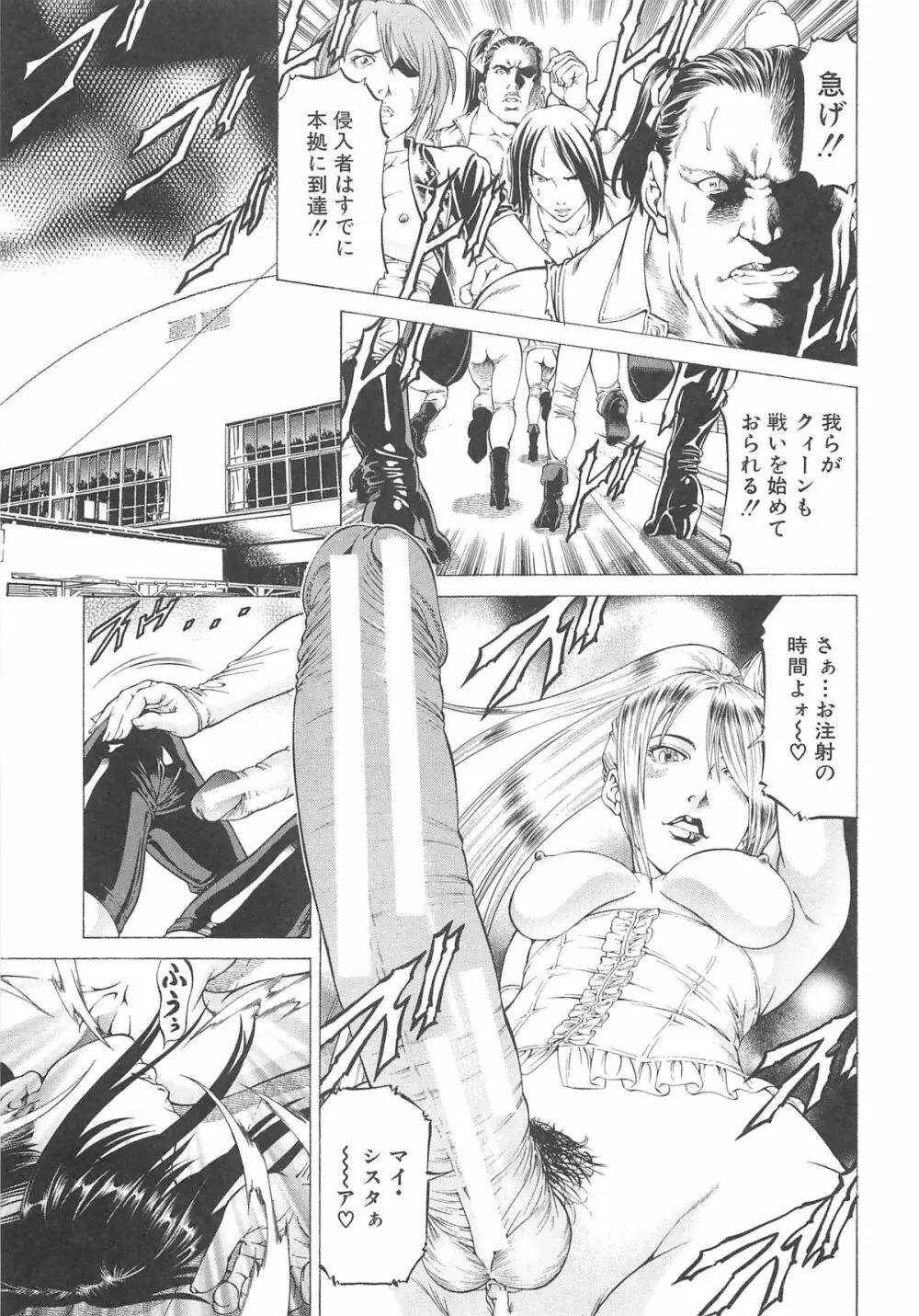 美脚が欲しいんでしょ!? Page.190