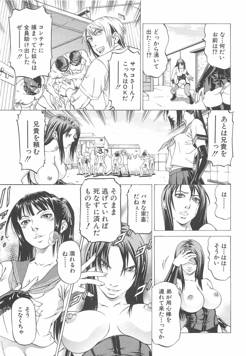 美脚が欲しいんでしょ!? Page.32