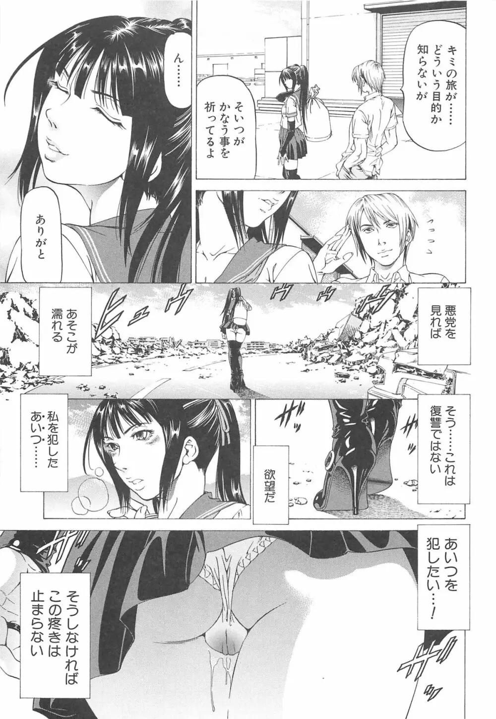 美脚が欲しいんでしょ!? Page.46