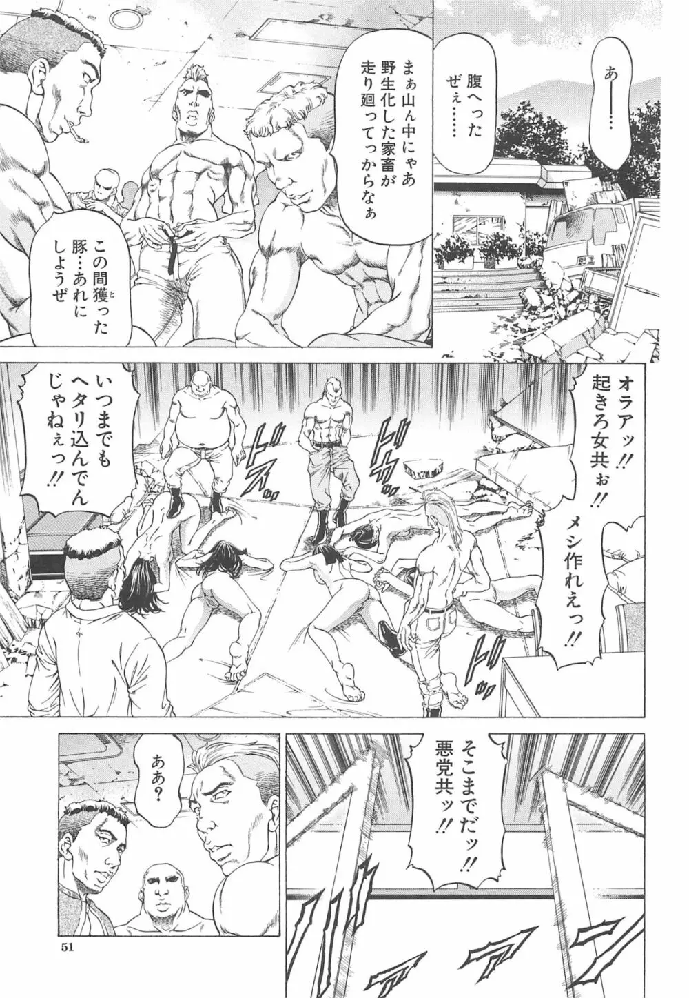 美脚が欲しいんでしょ!? Page.52