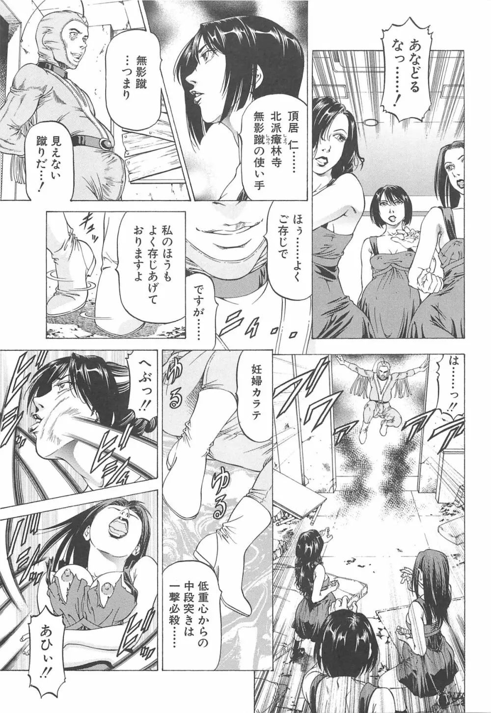 美脚が欲しいんでしょ!? Page.56