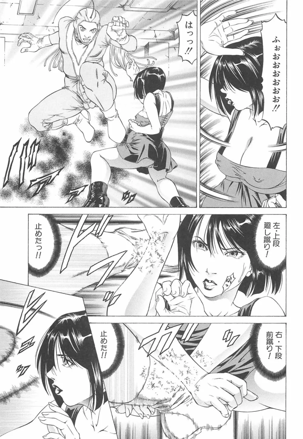 美脚が欲しいんでしょ!? Page.58