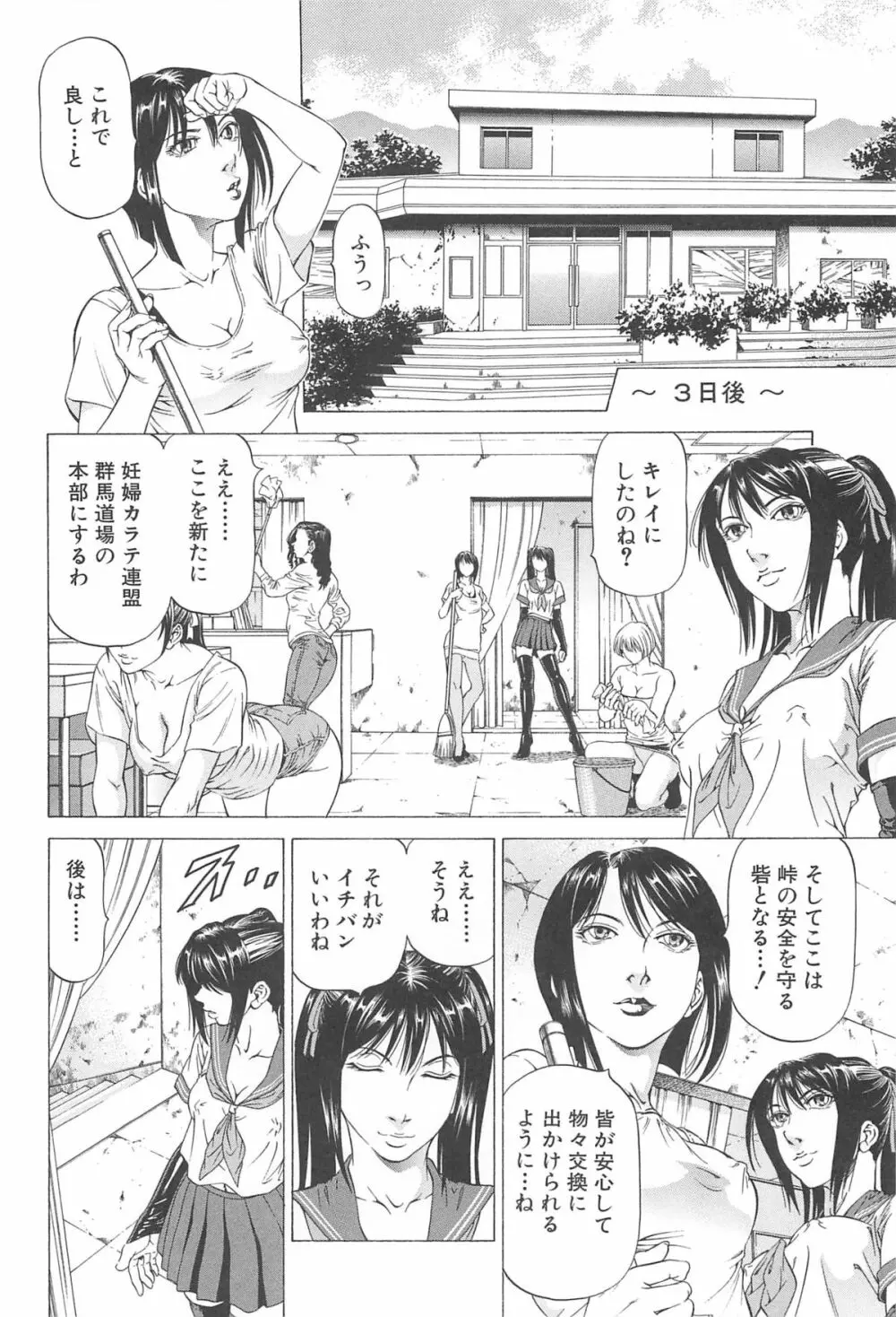 美脚が欲しいんでしょ!? Page.89