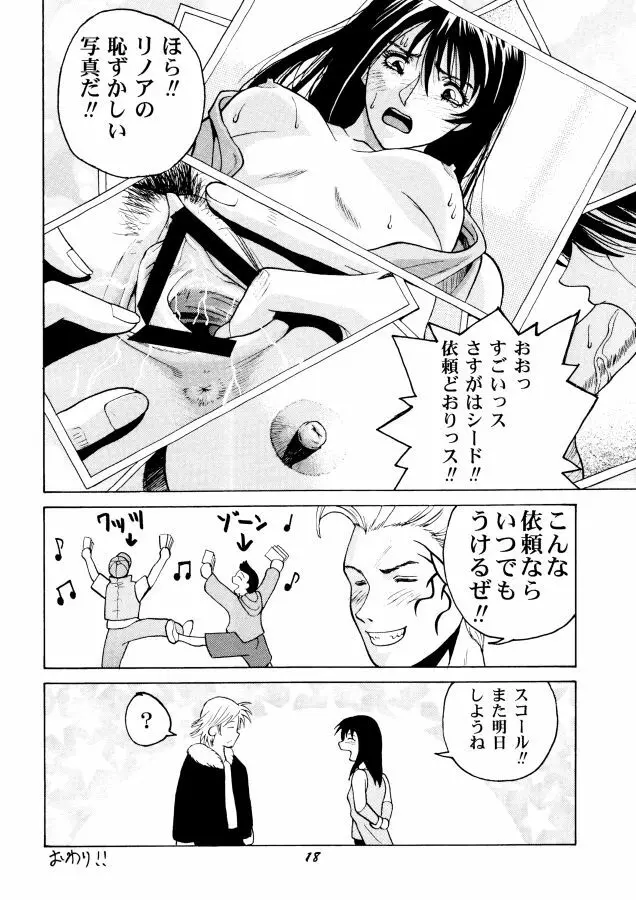 Human High-light Film β Page.17