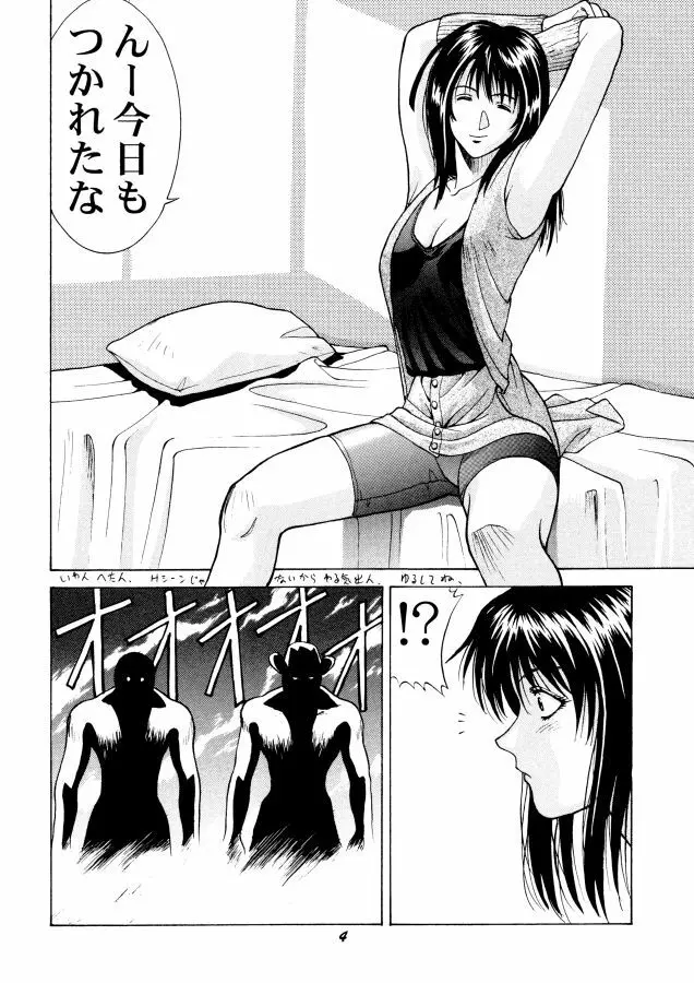 Human High-light Film β Page.3