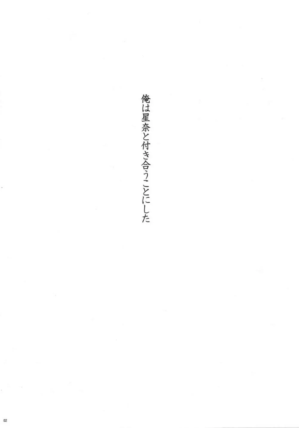 Angel's stroke 74 肉×肉 肉と激しく肉欲!の本 Page.3