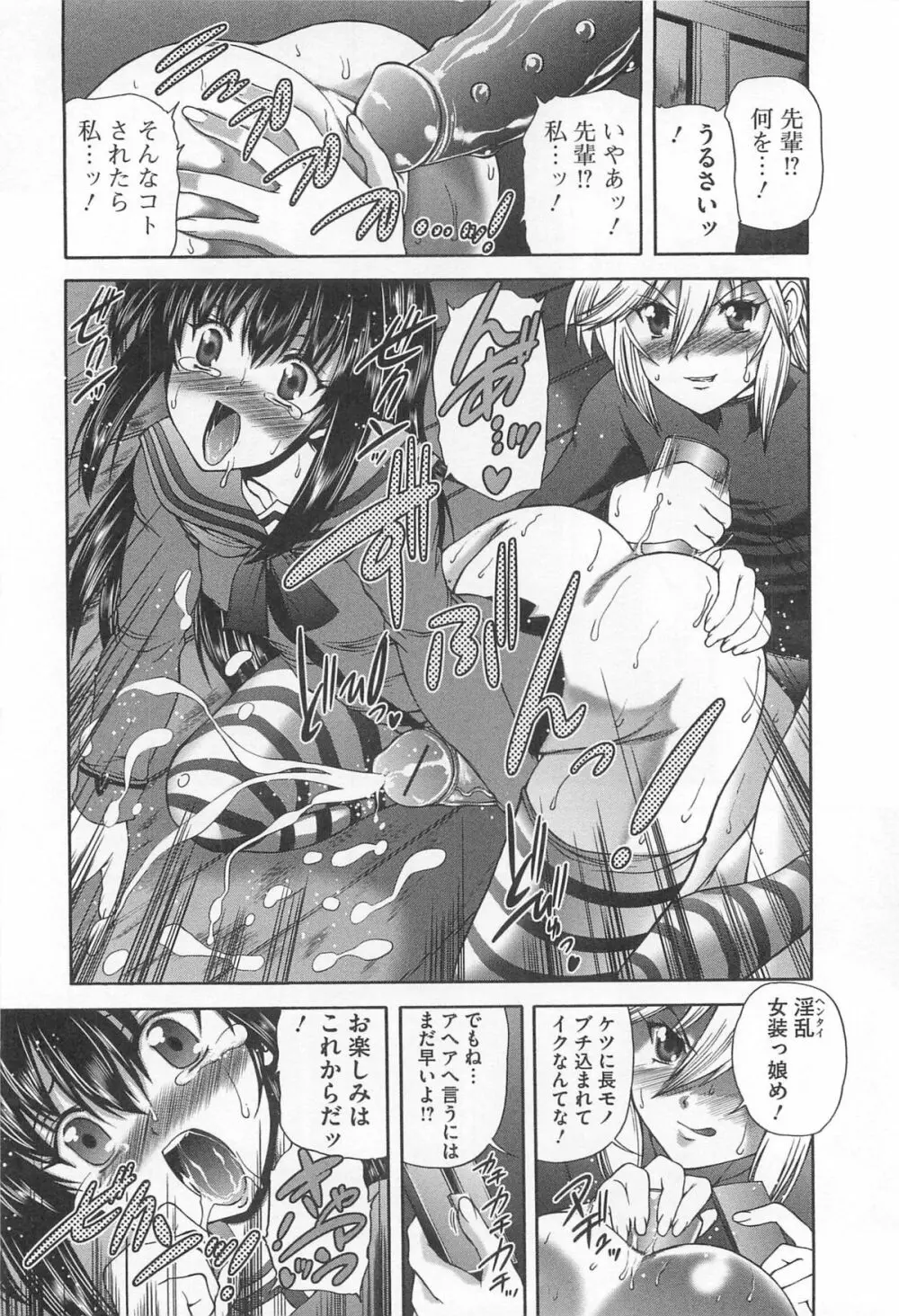 オトコの娘ウケ Vol.1 Page.169