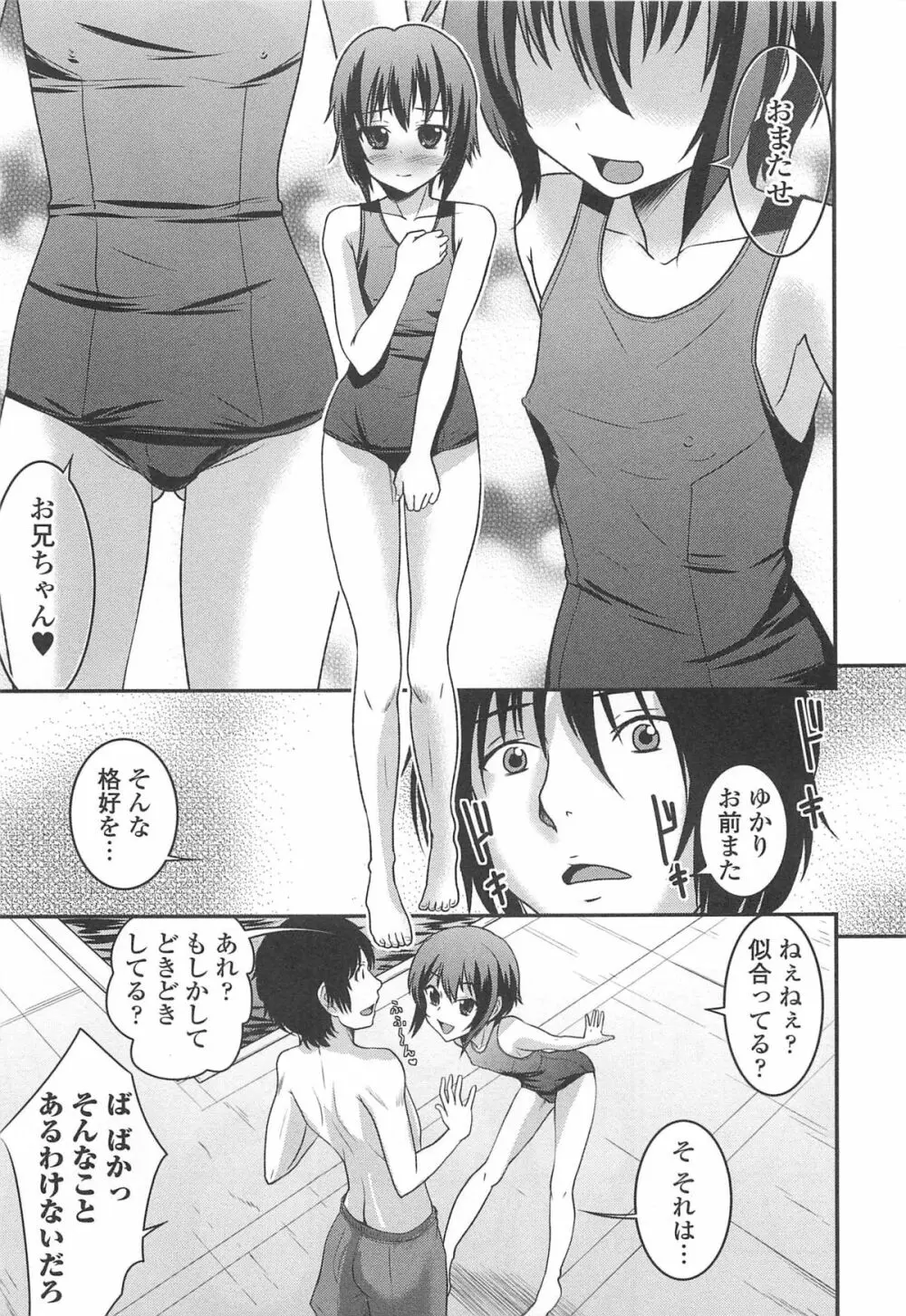 オトコの娘ウケ Vol.1 Page.46