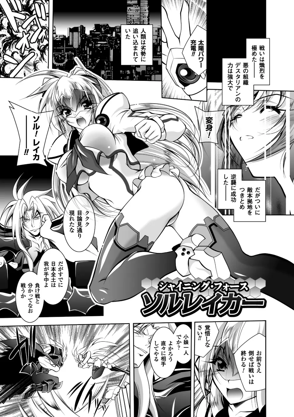 牝犬の遠吠え ～淫辱エレジー～ Page.63