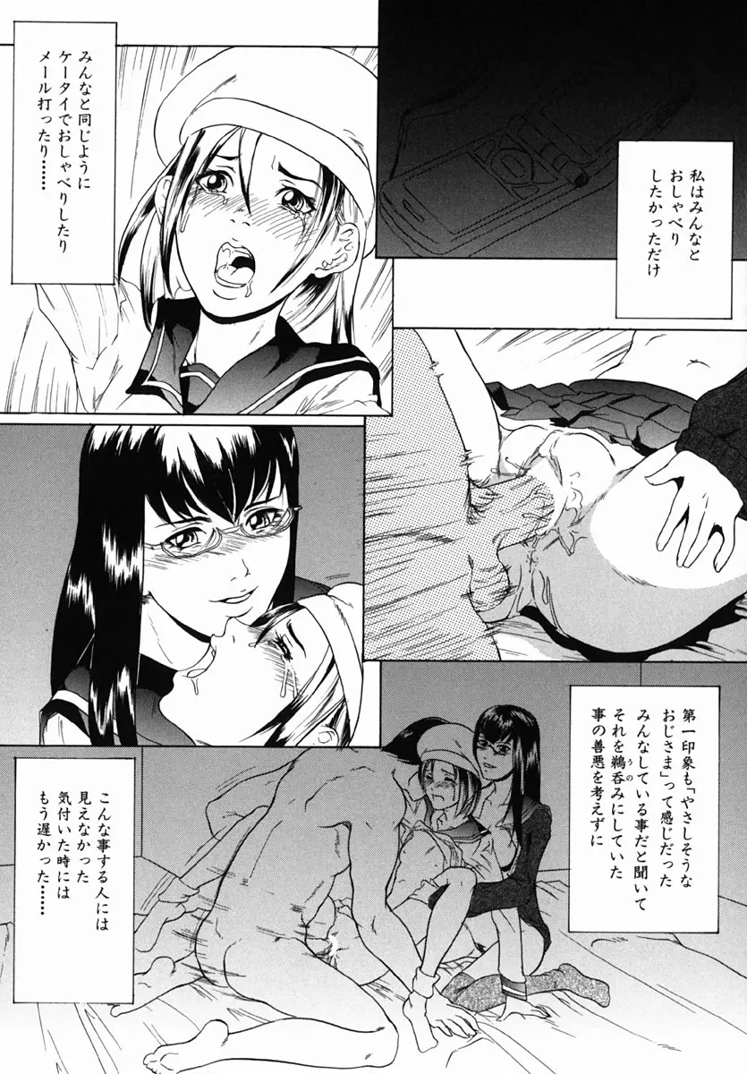 やりまくり Page.116