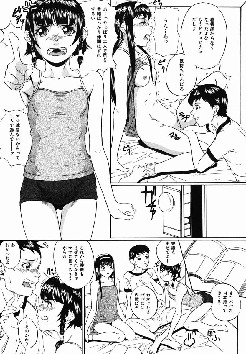 やりまくり Page.6