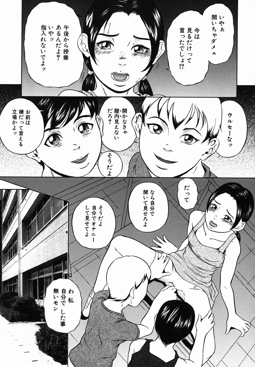 やりまくり Page.84