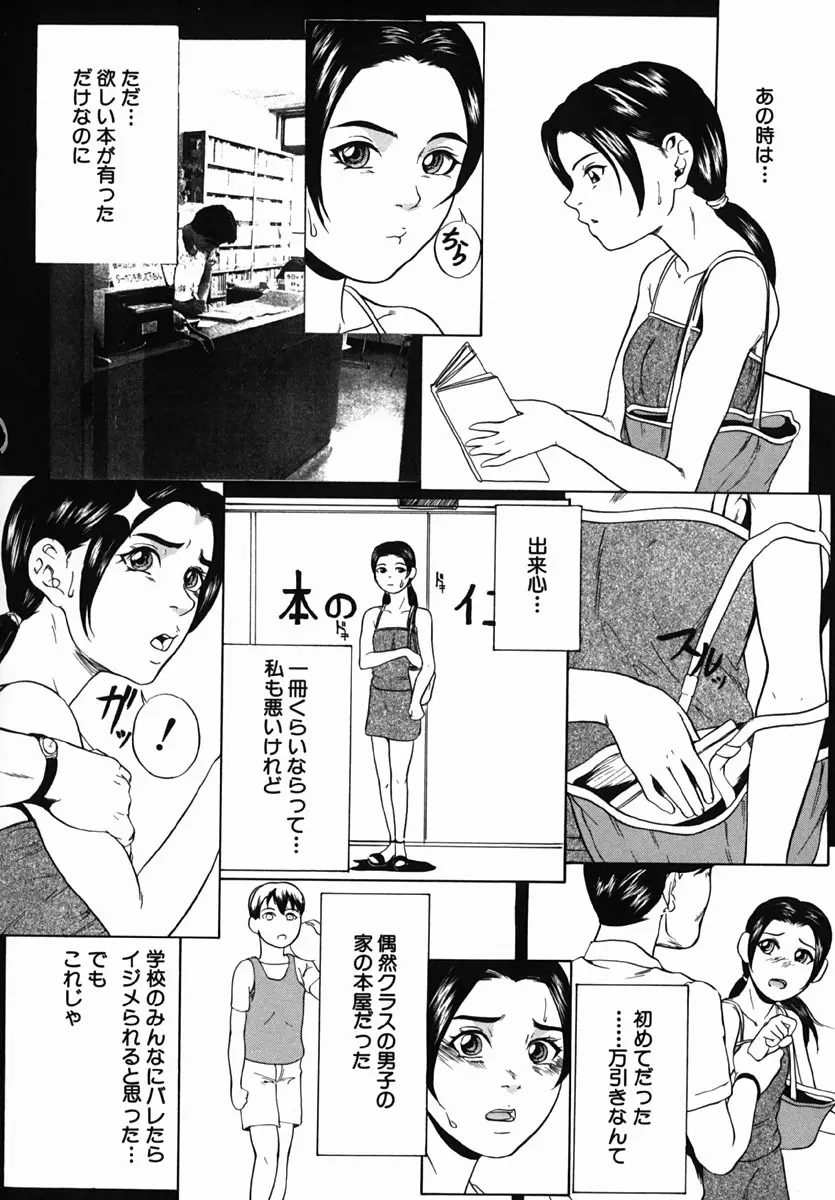 やりまくり Page.91