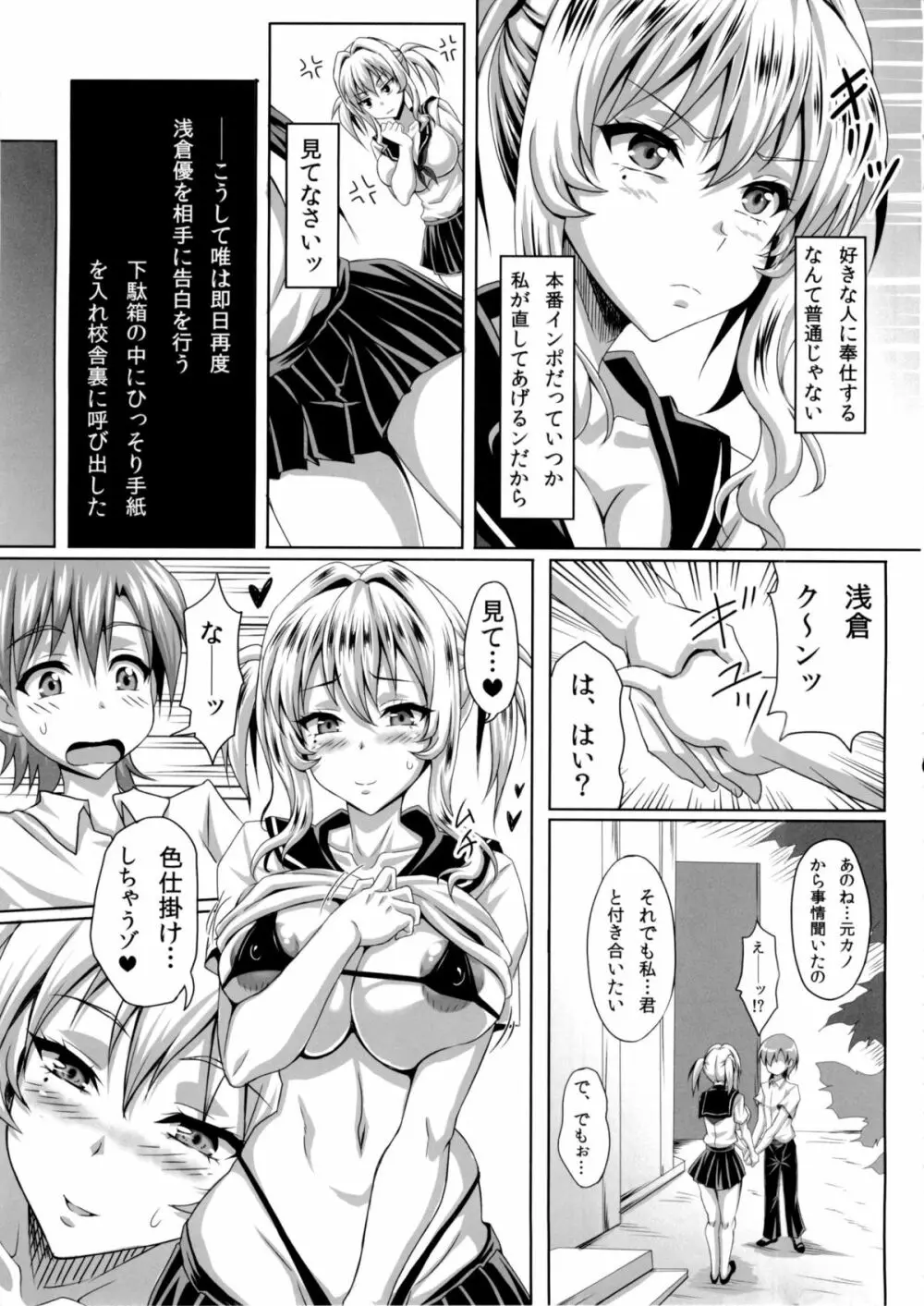 僕だけの爆乳オナメイド ZERO Page.16