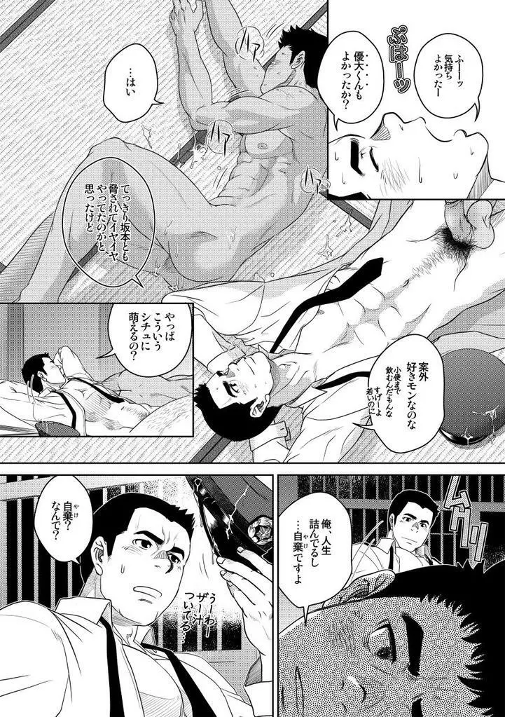 ボトム Page.24