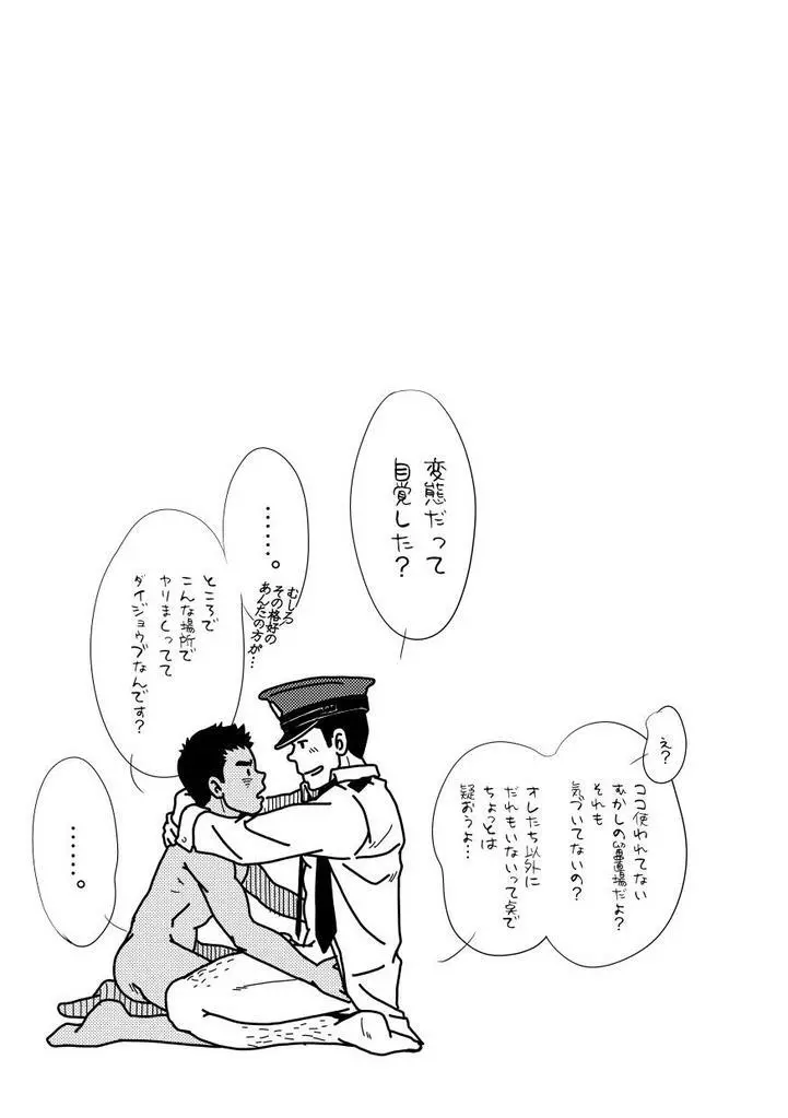 ボトム Page.29