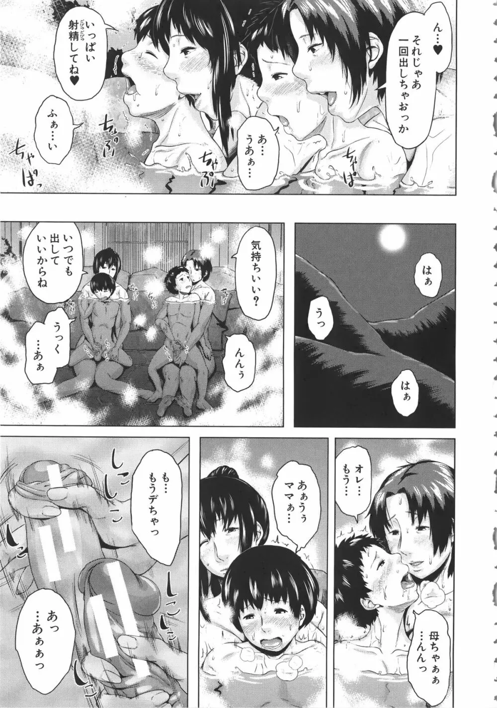 交換息子 + メッセージペーパー, 複製原画 Page.159