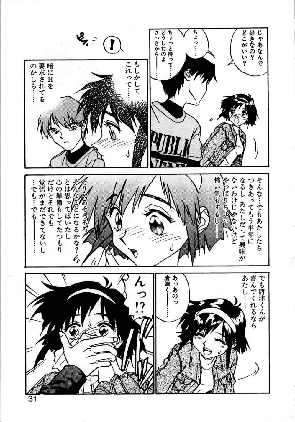 SMILE Page.29