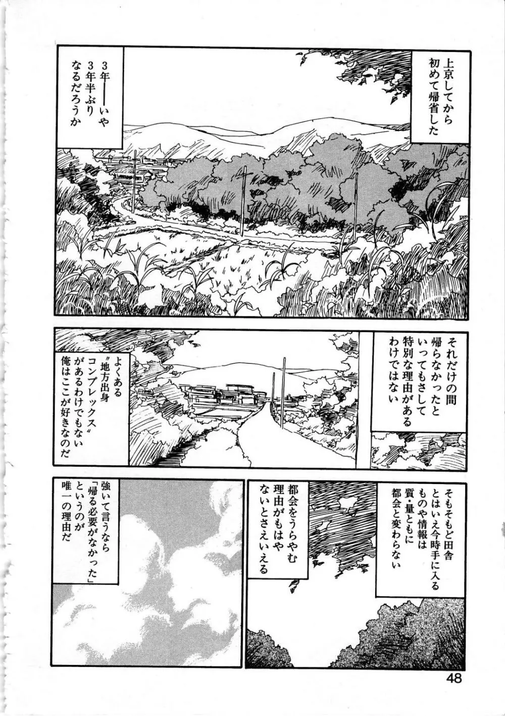 SMILE Page.46