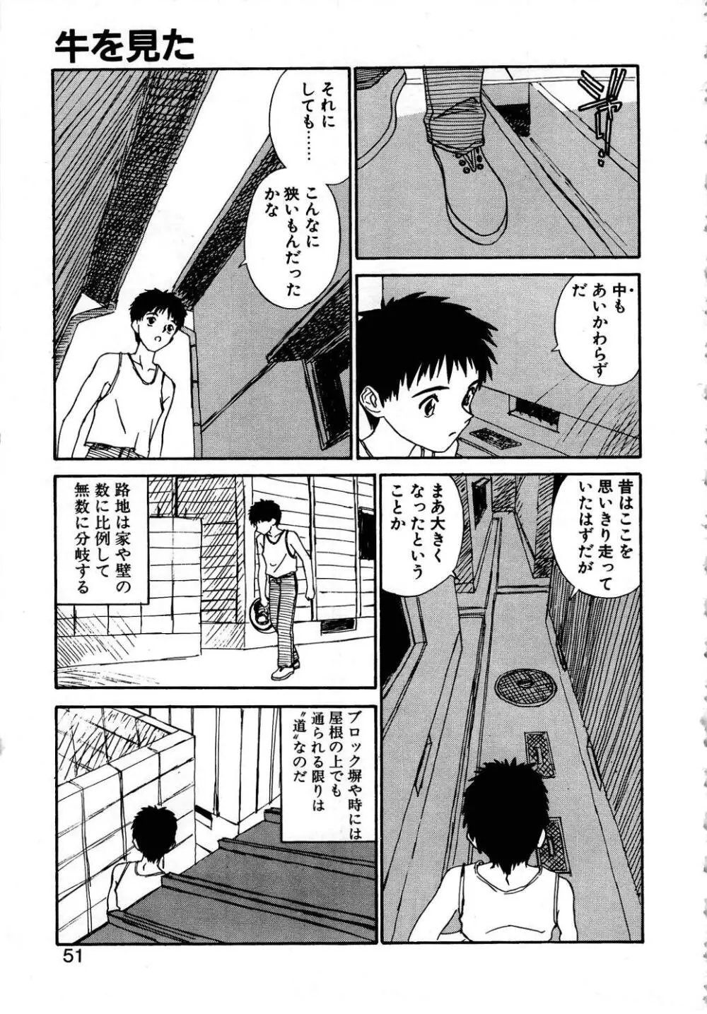 SMILE Page.49