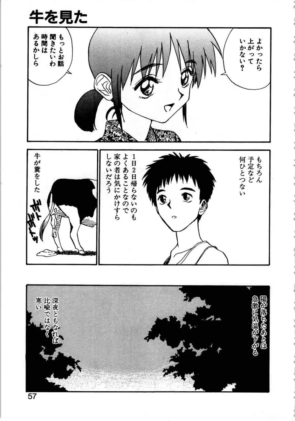 SMILE Page.55