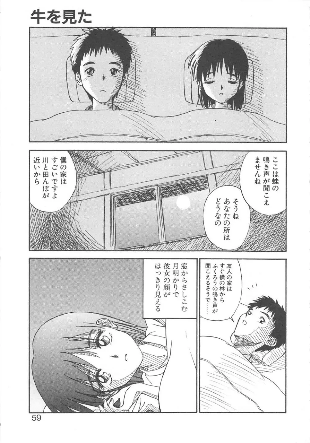 SMILE Page.57