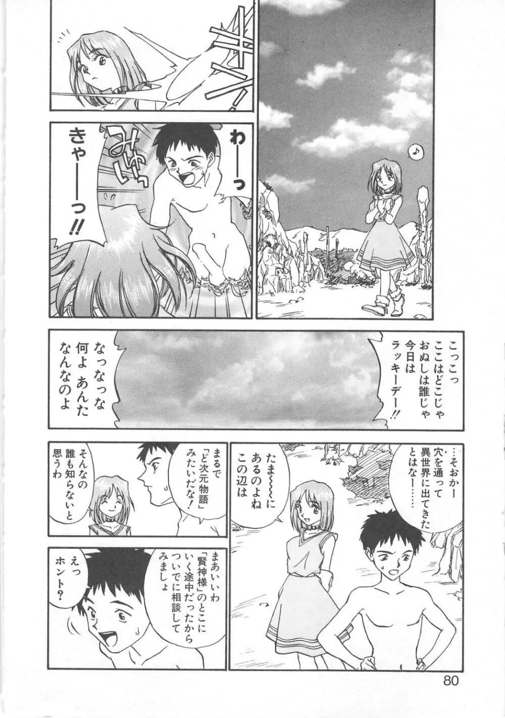 SMILE Page.78