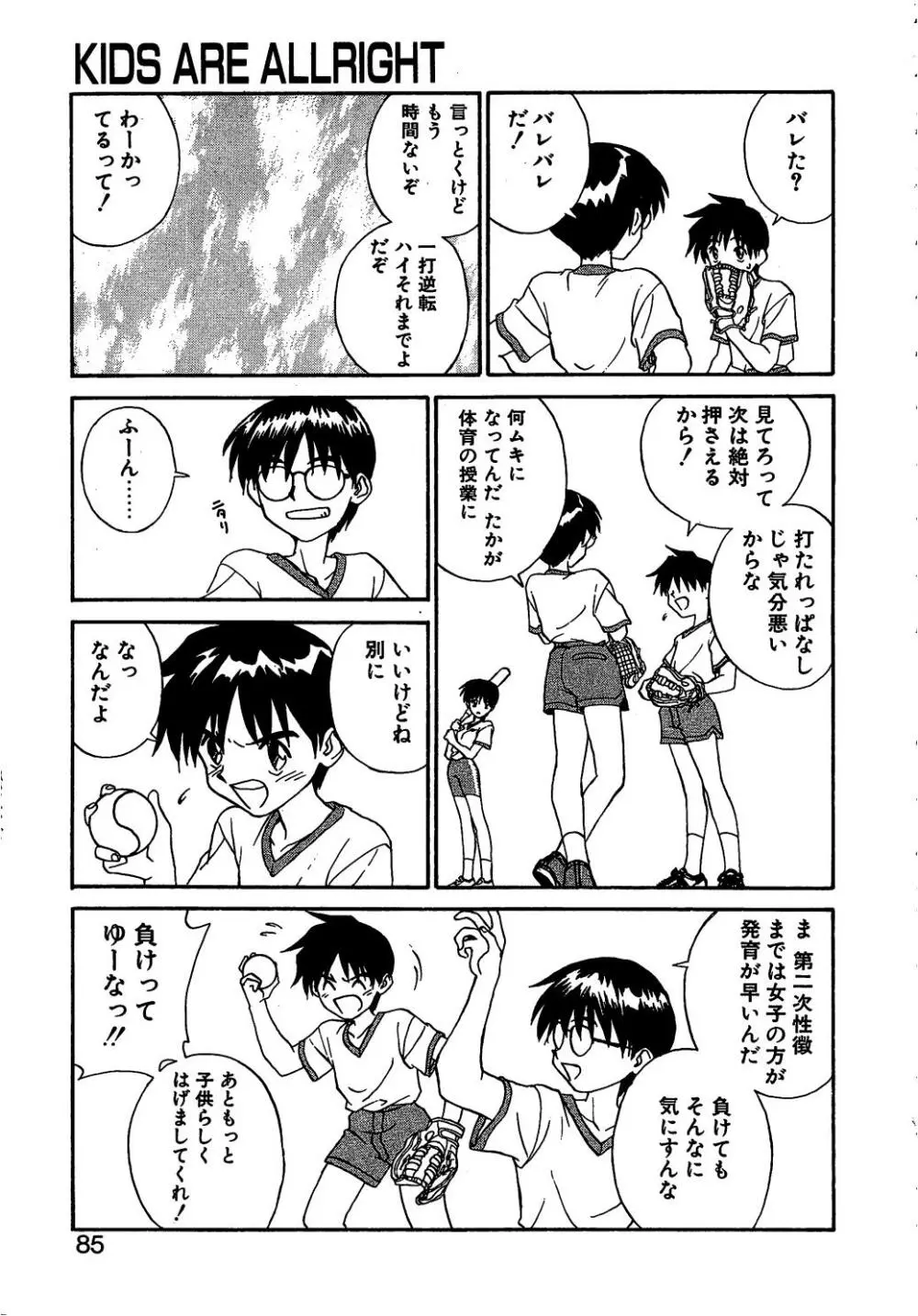 SMILE Page.83