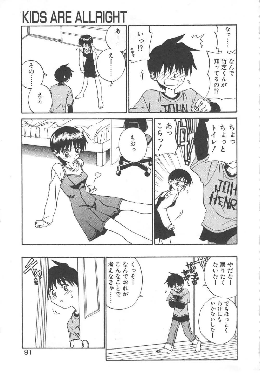 SMILE Page.89