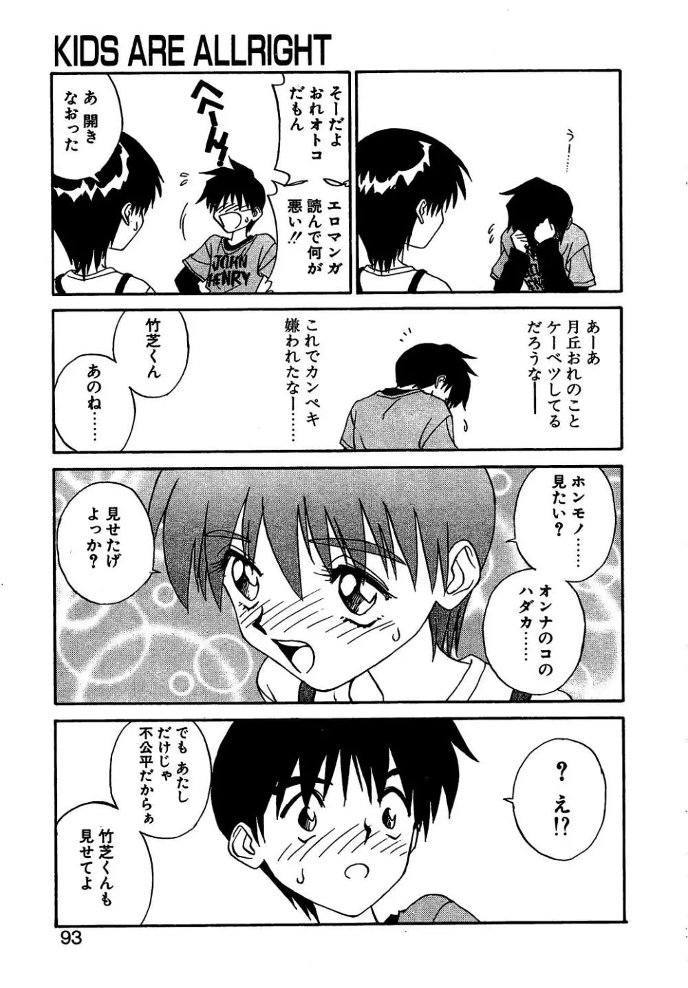 SMILE Page.91