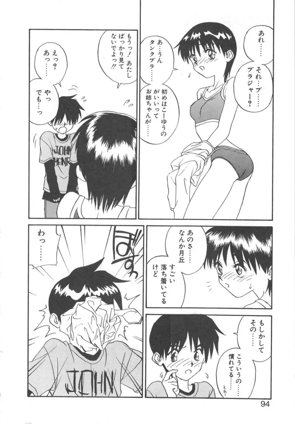 SMILE Page.92