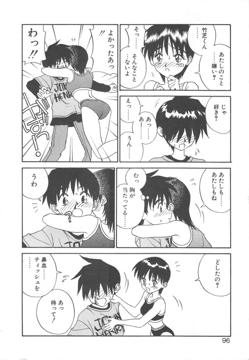 SMILE Page.94