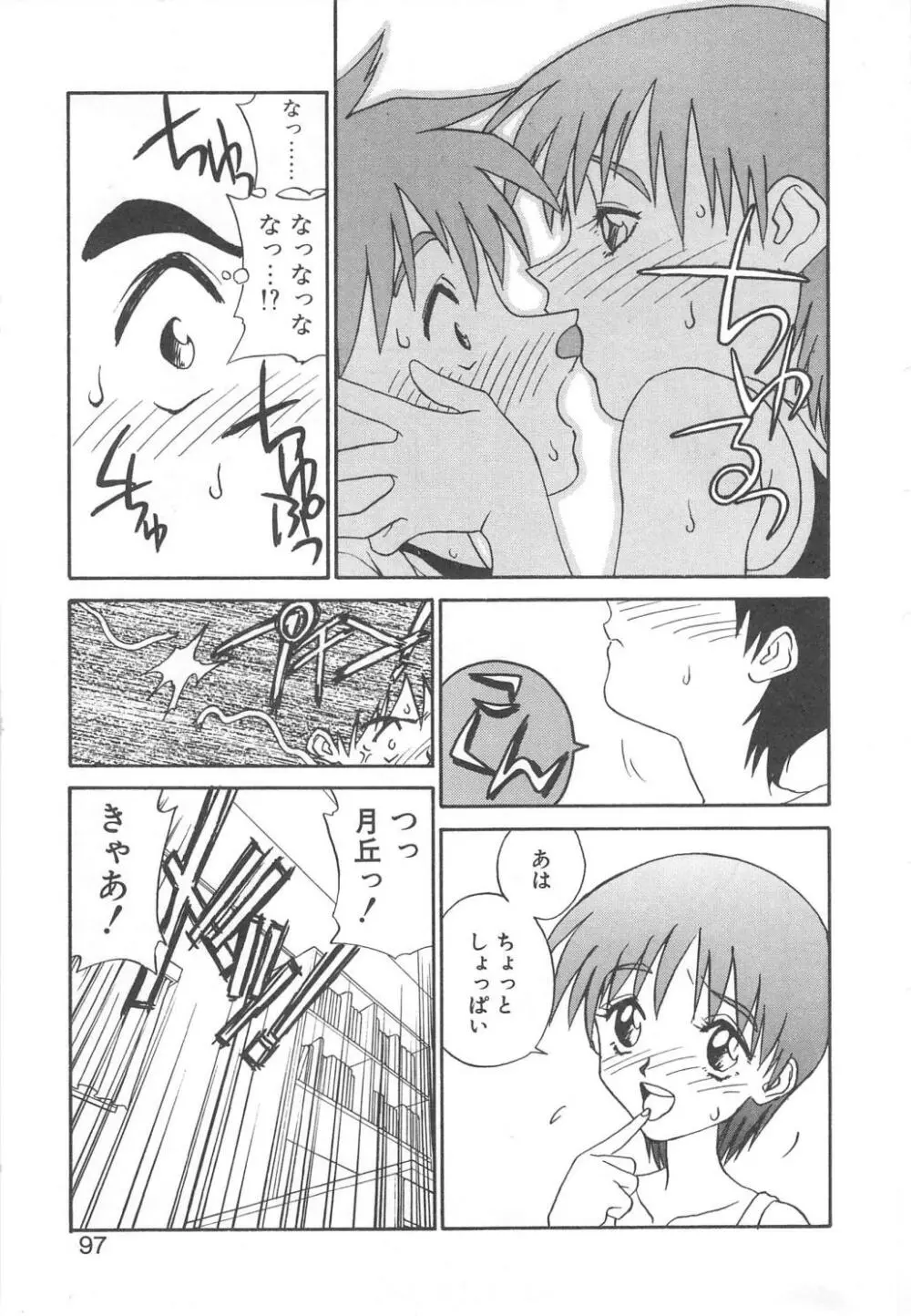SMILE Page.95