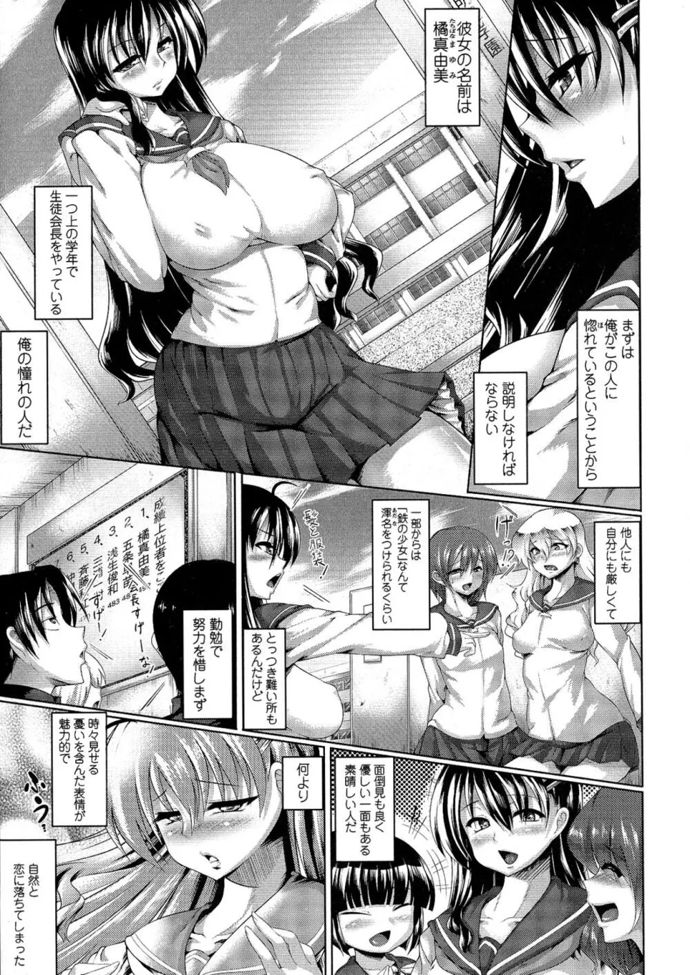 Big Beautiful Girls Page.101