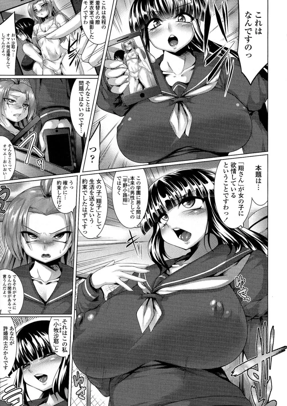 Big Beautiful Girls Page.15