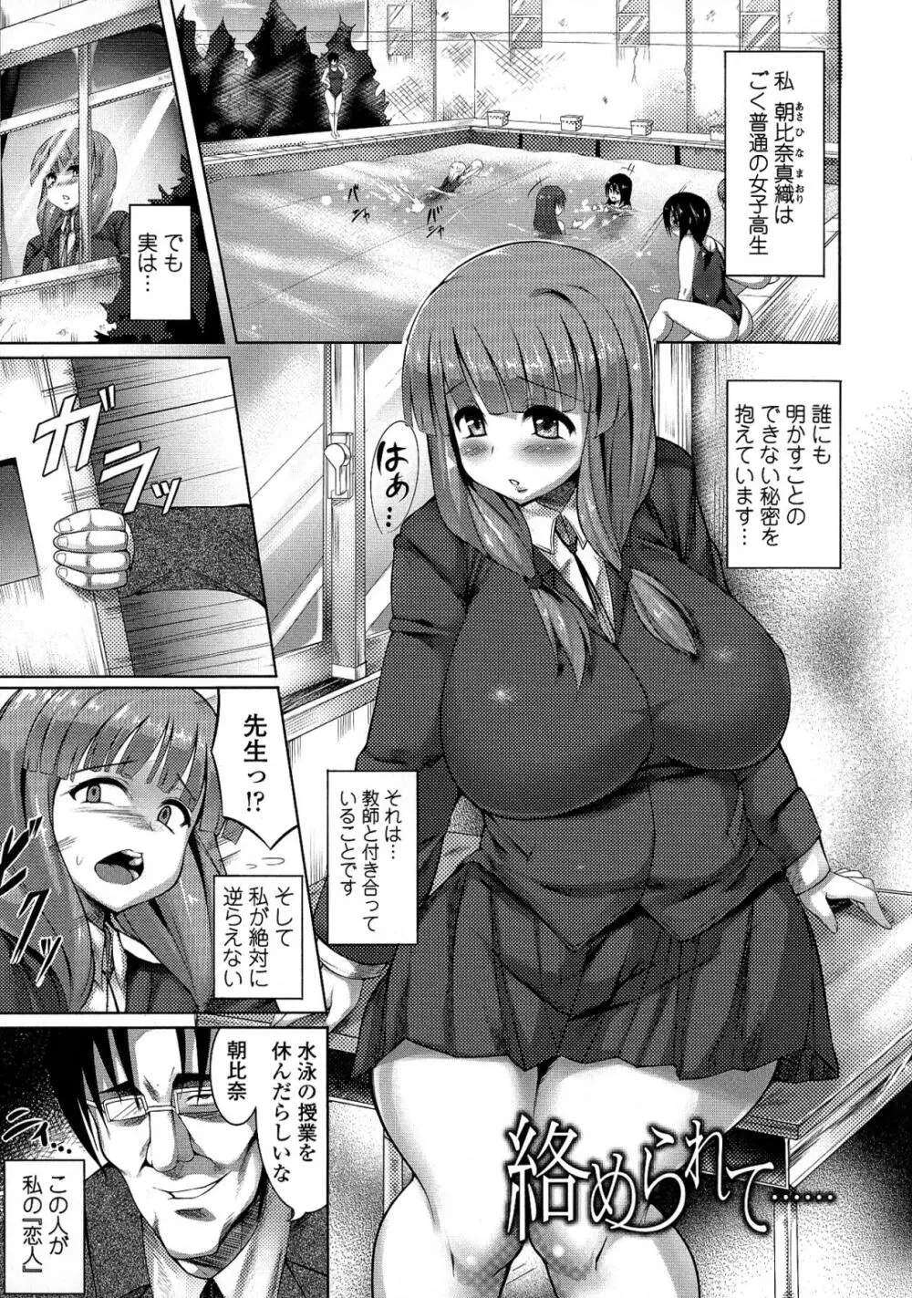 Big Beautiful Girls Page.169