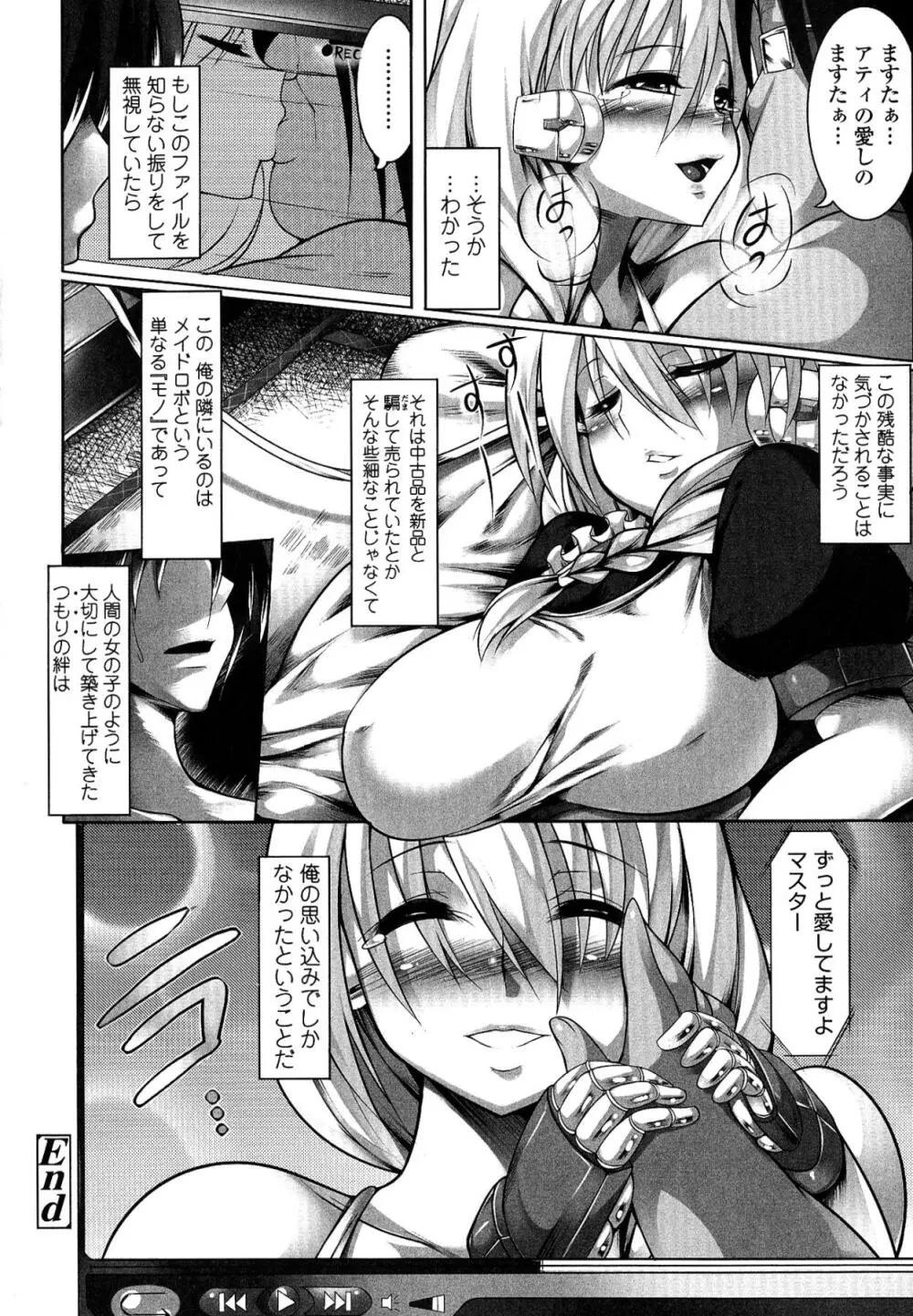 Big Beautiful Girls Page.208