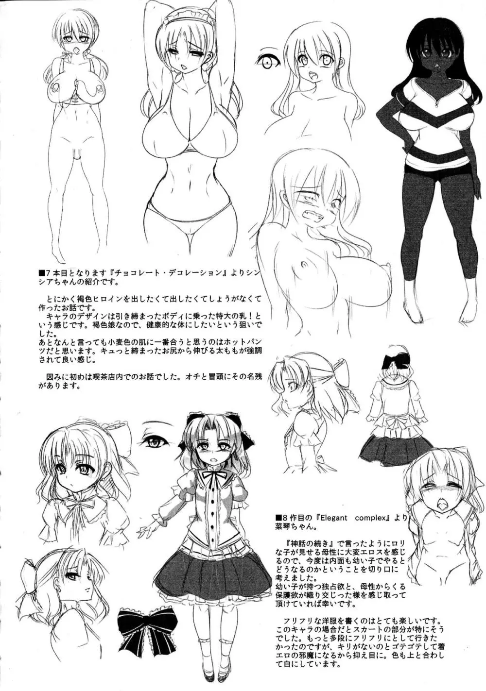 Big Beautiful Girls Page.216